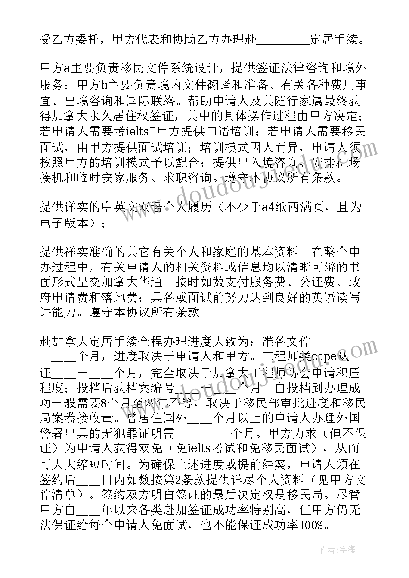 整形医院咨询顾问的工作内容 咨询顾问合同优选(优秀8篇)