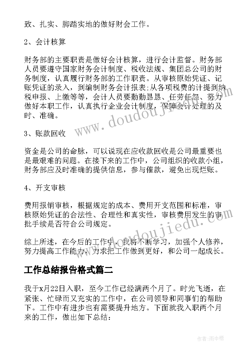 最新散文总结的笔记 珠宝销售总结散文(模板5篇)