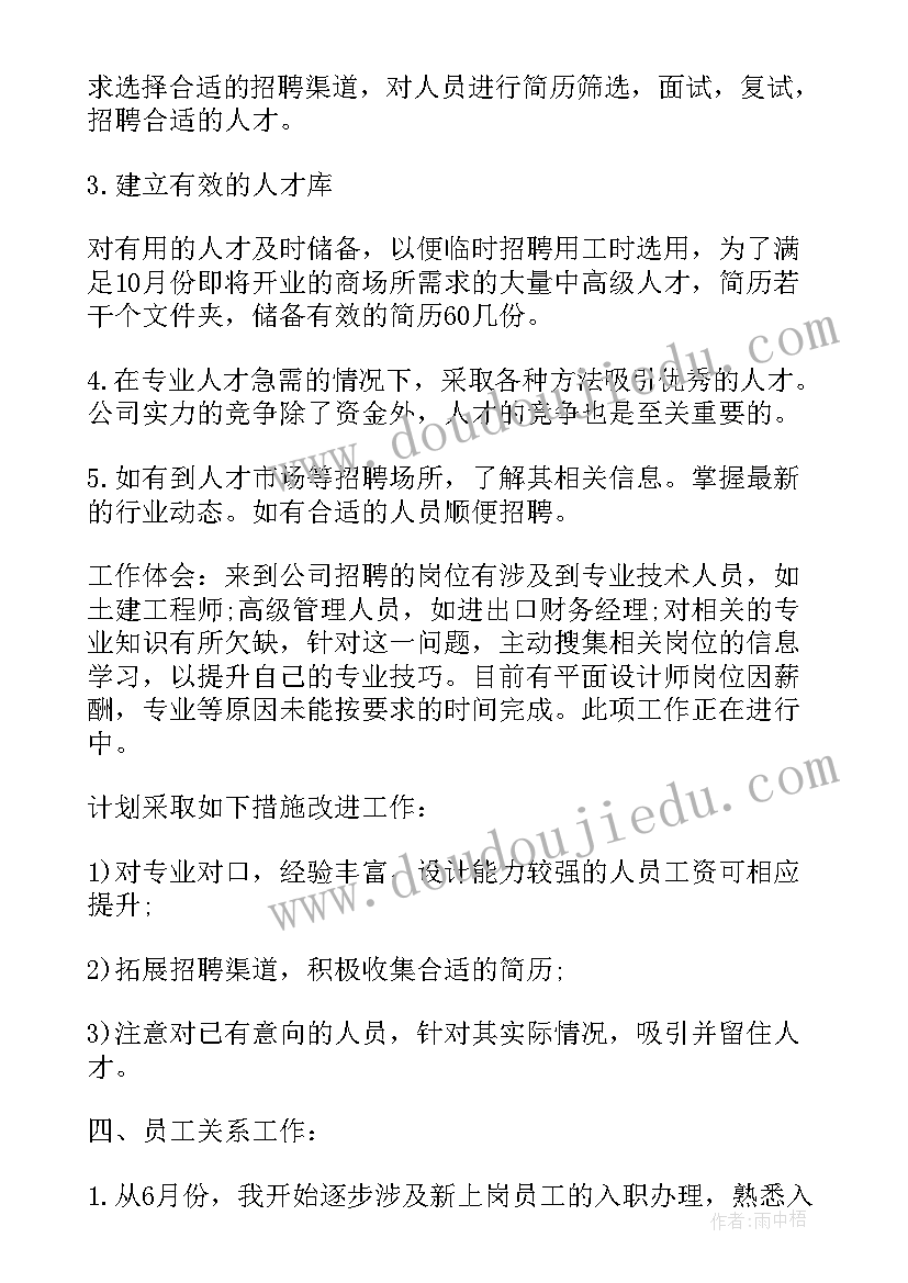 最新散文总结的笔记 珠宝销售总结散文(模板5篇)