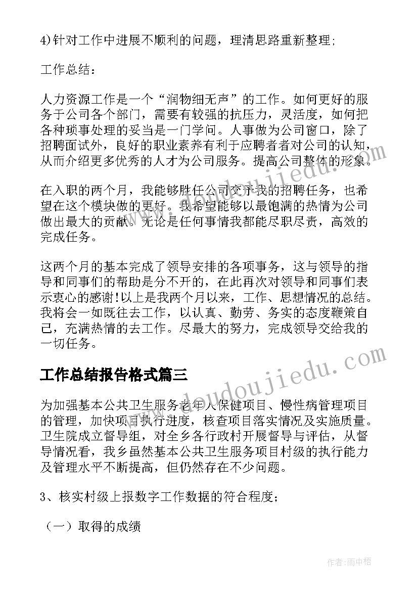 最新散文总结的笔记 珠宝销售总结散文(模板5篇)