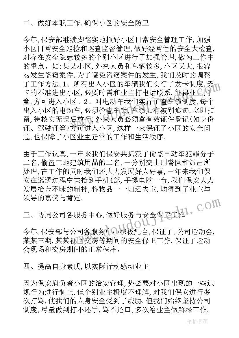 散文总结归纳 散文情感总结(优质5篇)