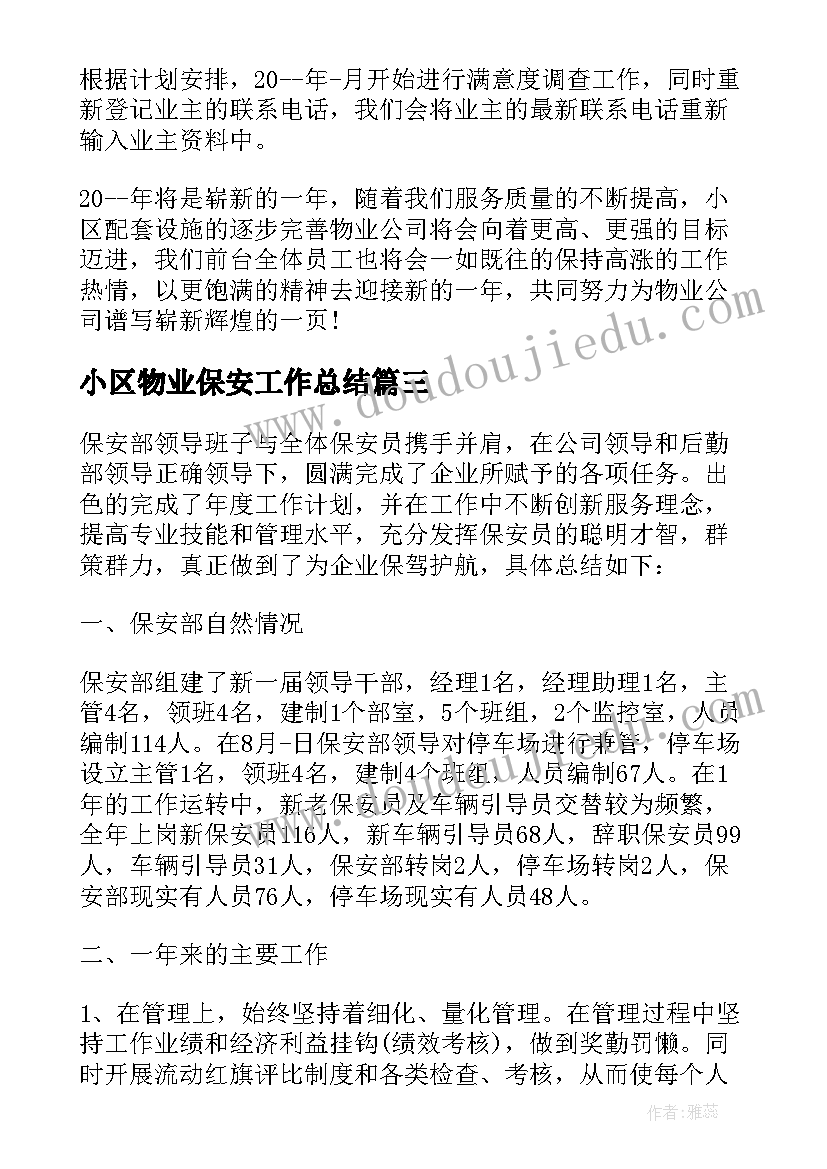 散文总结归纳 散文情感总结(优质5篇)