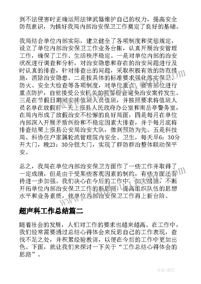 最新竞聘优势和劣势 企业竞聘心得体会(精选10篇)