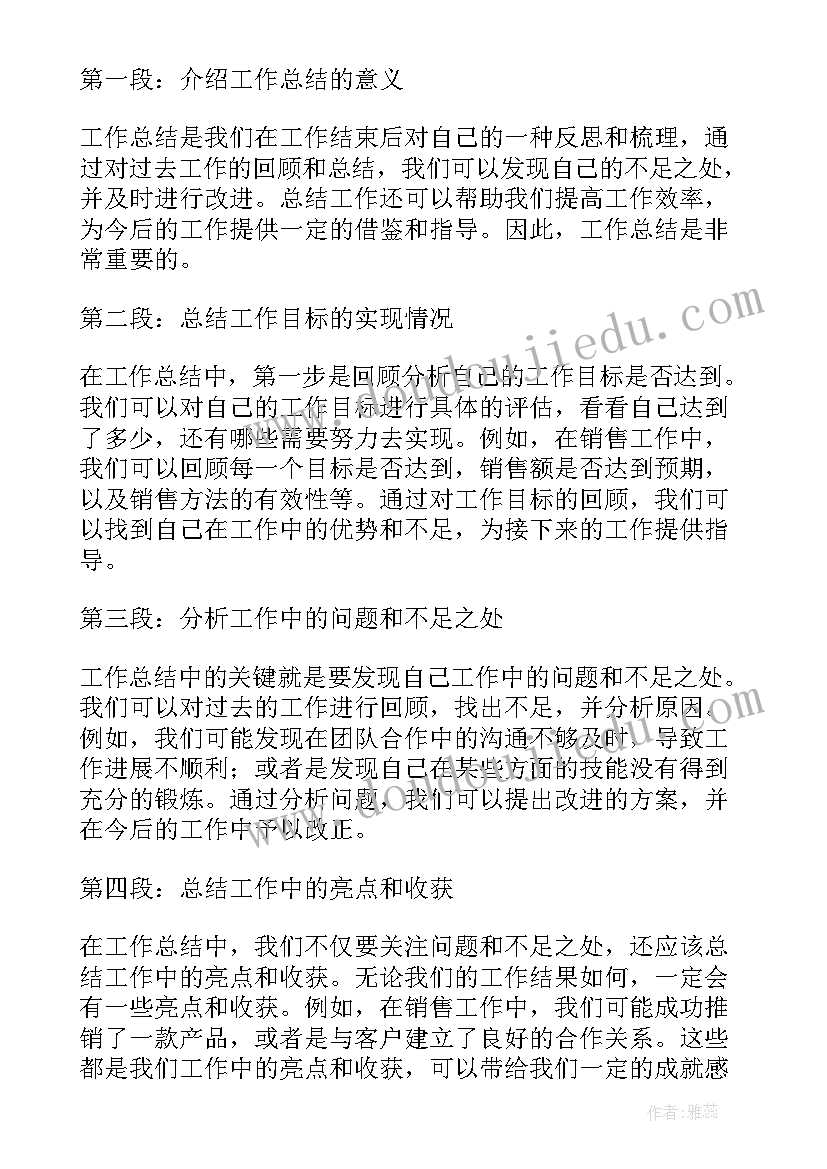 最新竞聘优势和劣势 企业竞聘心得体会(精选10篇)