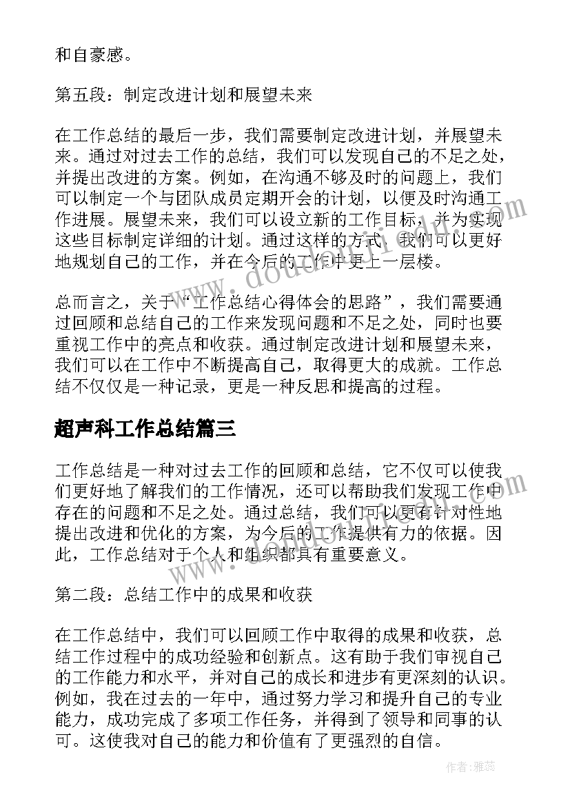 最新竞聘优势和劣势 企业竞聘心得体会(精选10篇)