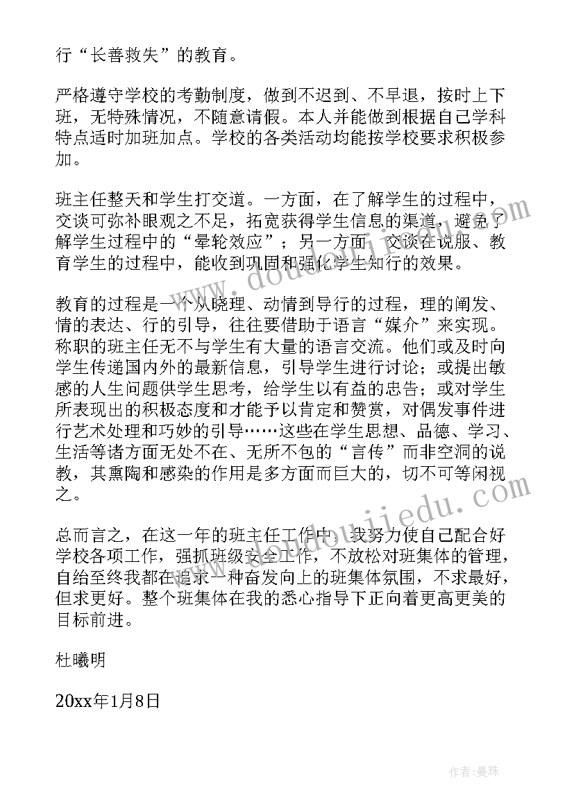 最新大学生班委工作总结文体委员(模板9篇)