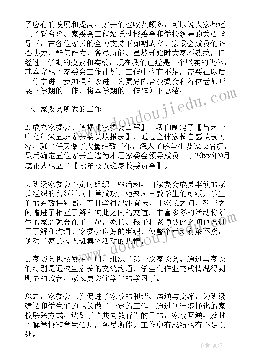 最新大学生班委工作总结文体委员(模板9篇)