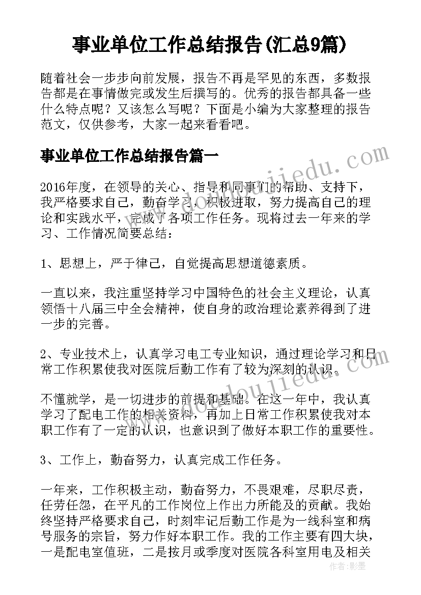 最新三年级手抄报阅读内容摘抄 小学三年级新年手抄报内容(优质7篇)