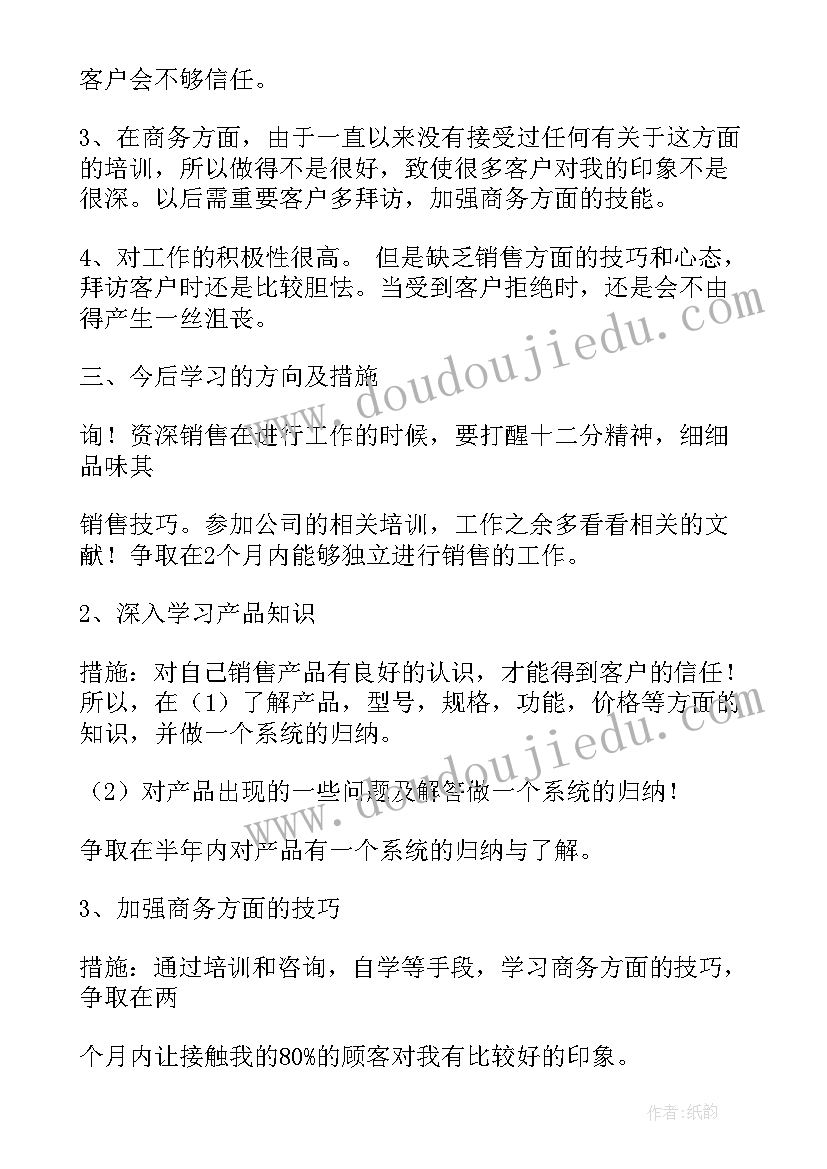 手机店店长工作总结 手机销售店长工作总结(模板10篇)