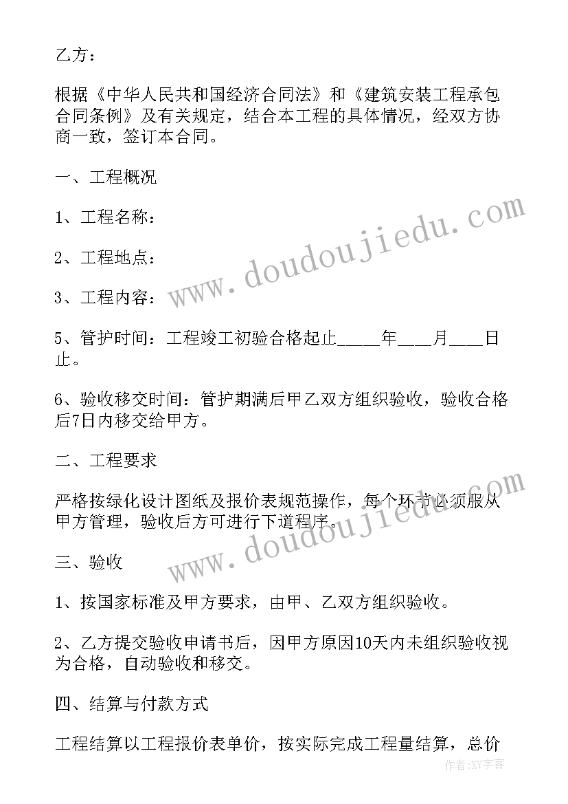 河道两边绿化施工 绿化工程合同(汇总8篇)