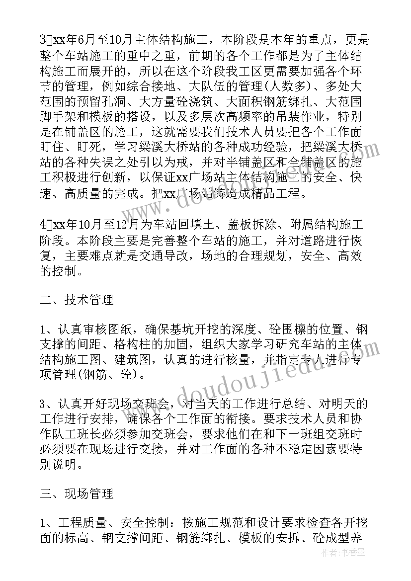 2023年工会工作会议上的讲话材料(实用5篇)