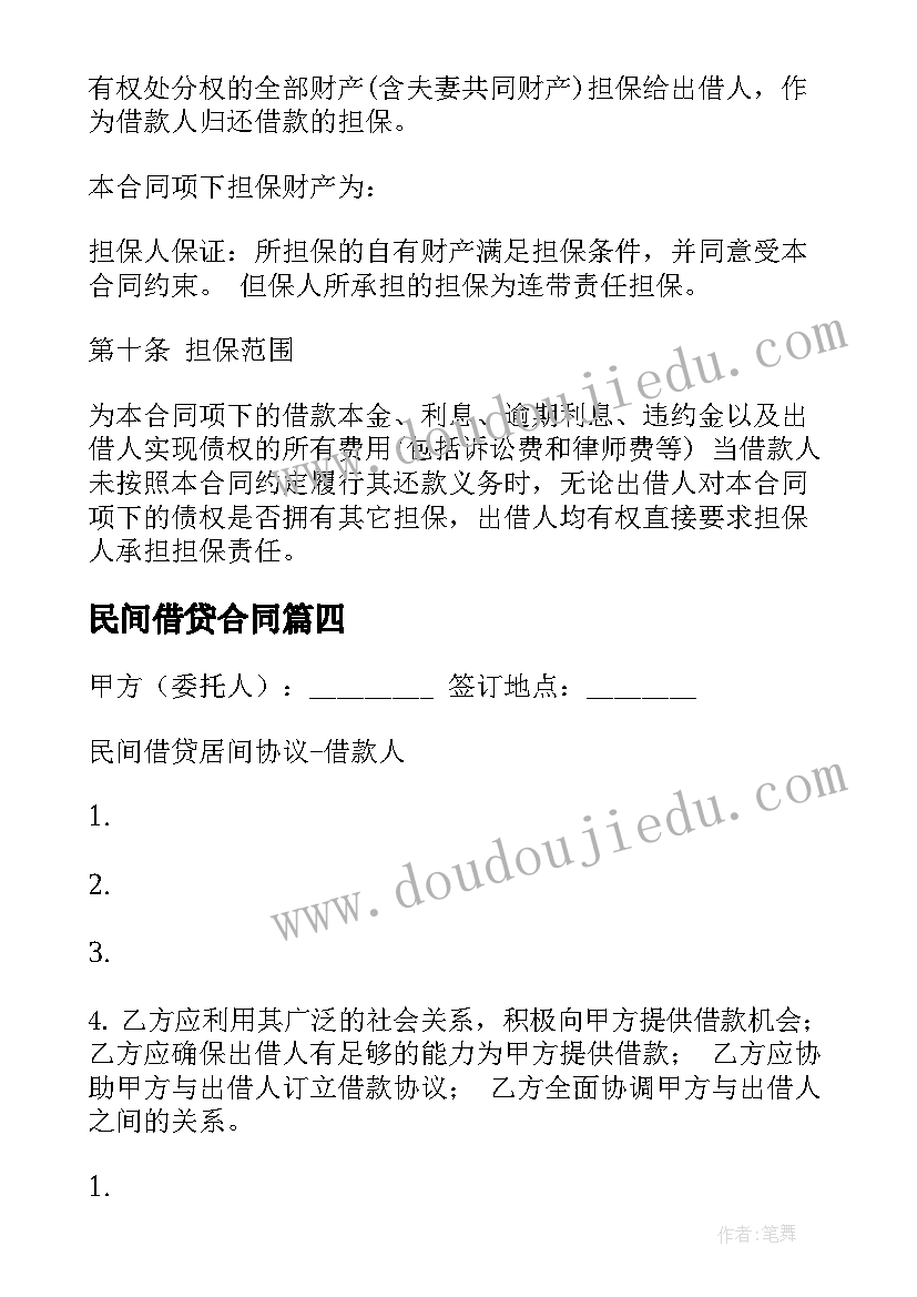 2023年小学语文池上试讲视频 小学语文说课稿(通用8篇)