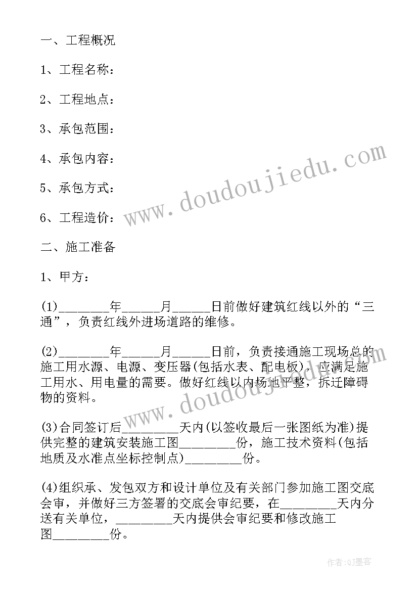 洗浴装修流程 安装工程承包合同(通用9篇)