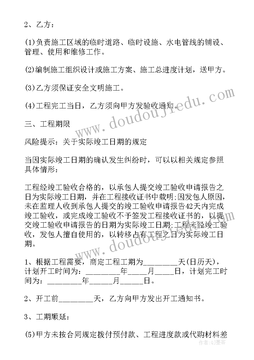 洗浴装修流程 安装工程承包合同(通用9篇)