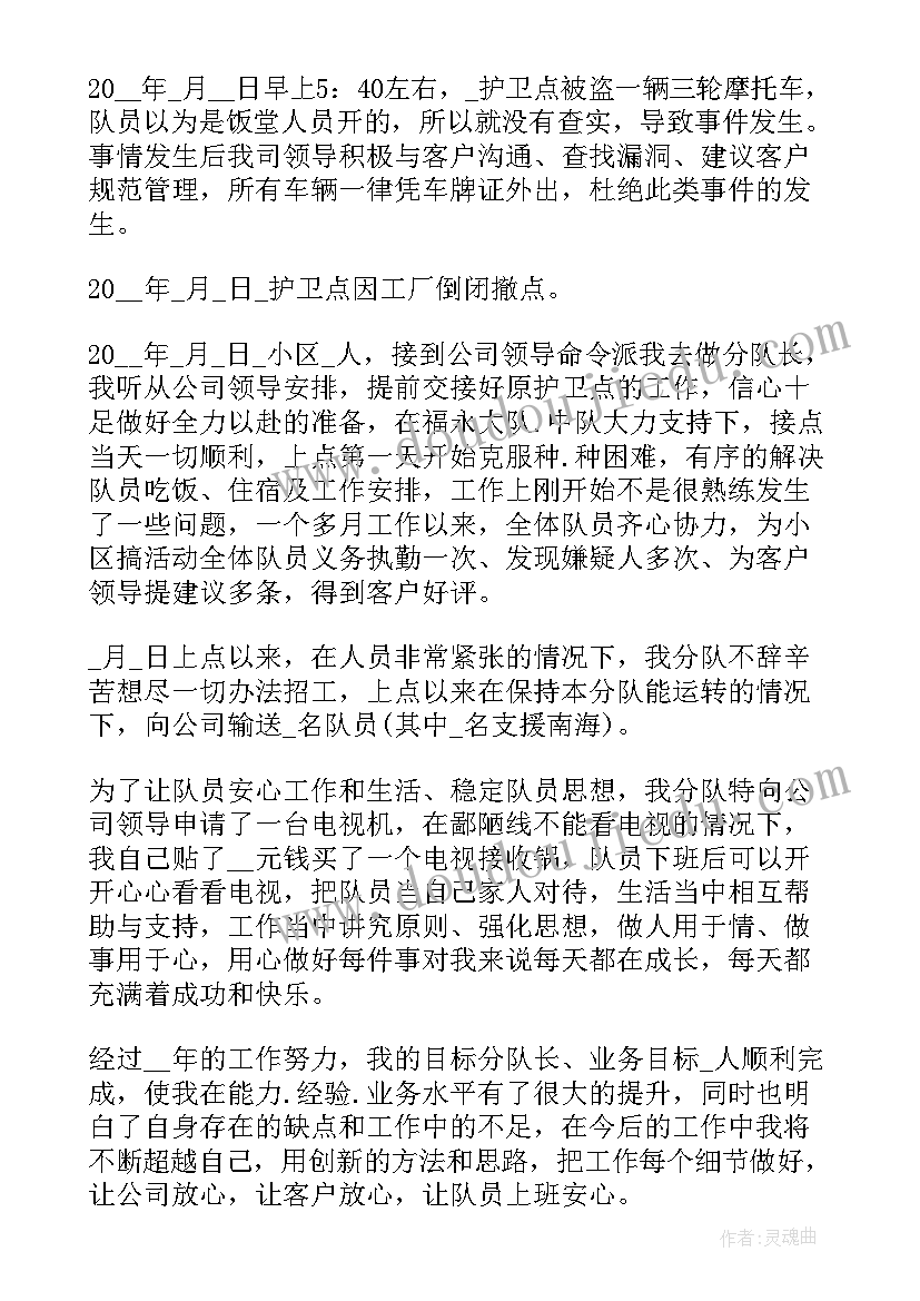 电子厂班长工作总结(优秀7篇)