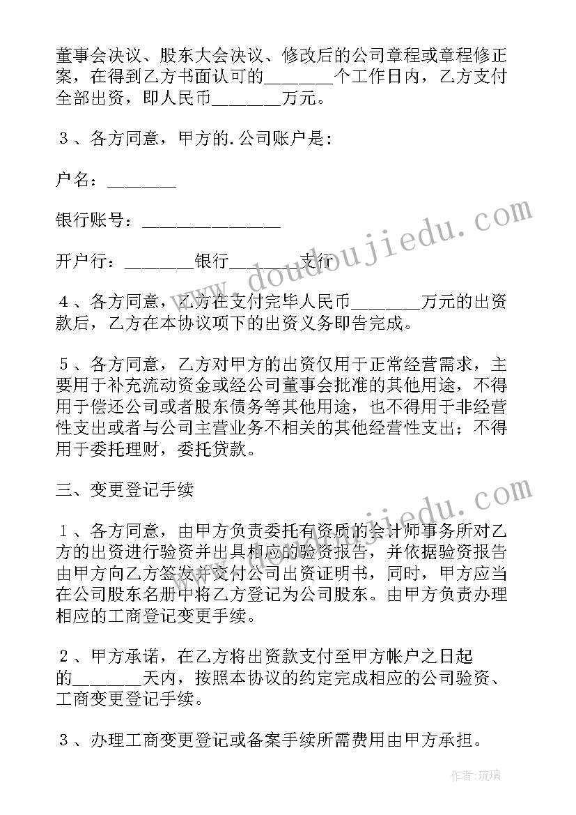 最新合作投融资协议(模板10篇)