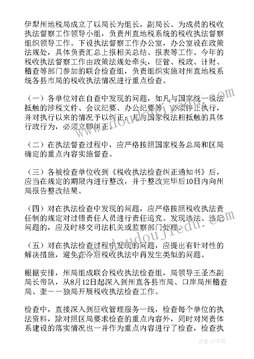 国际税收工作总结及谋划(通用6篇)