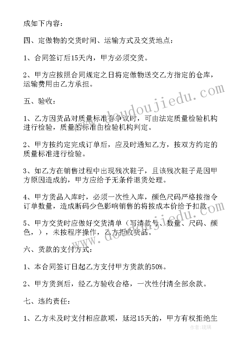 最新耗品采购合同(模板8篇)