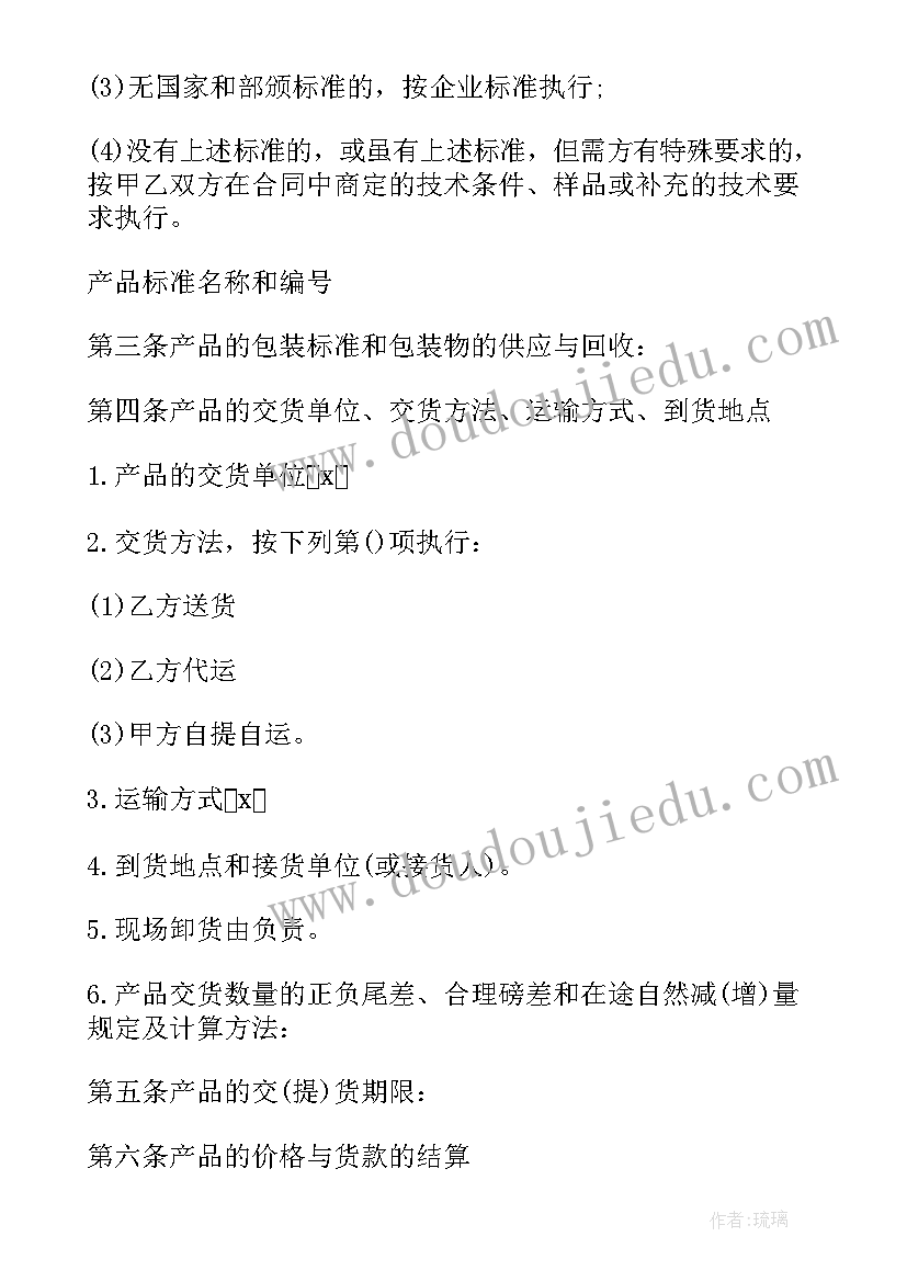 最新耗品采购合同(模板8篇)