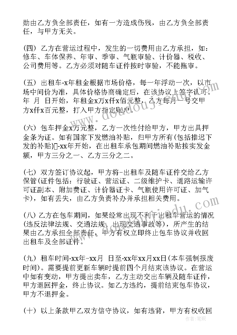 2023年保质保量合同(大全9篇)