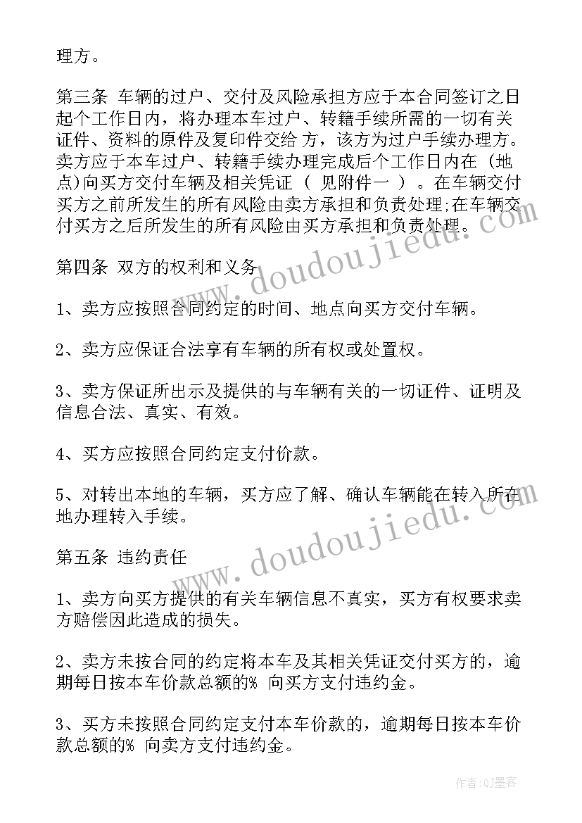 2023年二手挖机合作协议合同(优质7篇)