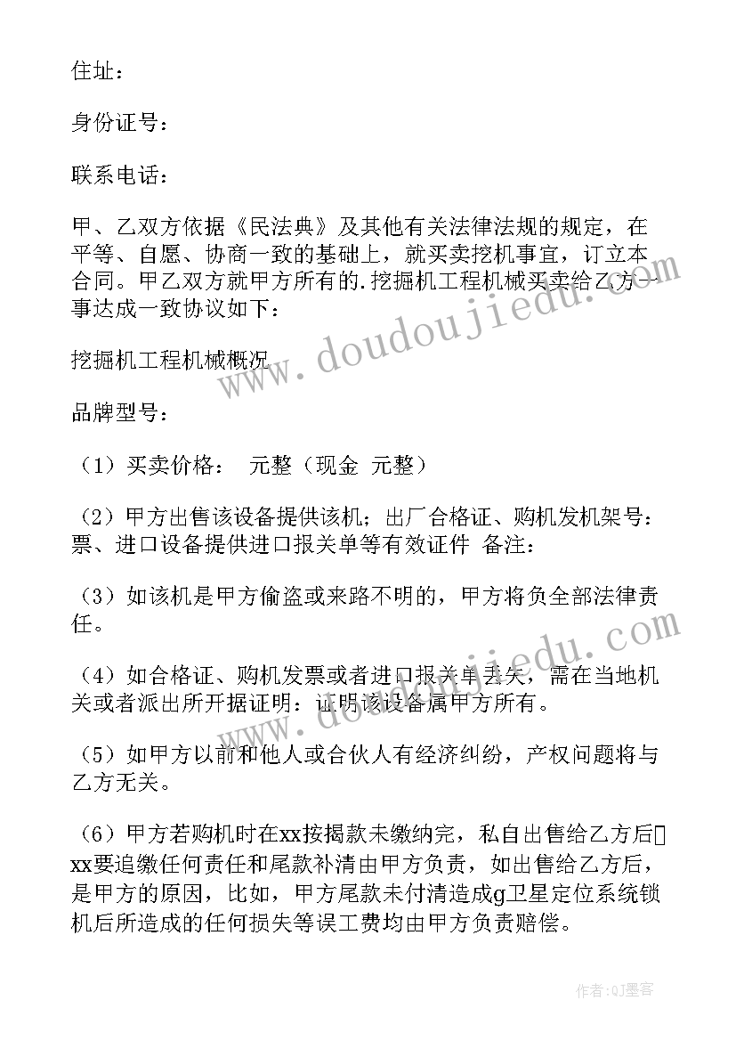 2023年二手挖机合作协议合同(优质7篇)