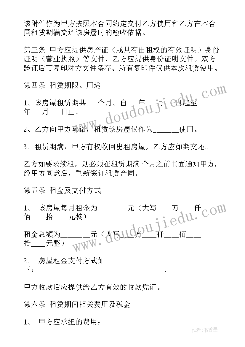 2023年工厂厂房租赁协议 年房屋租赁合同(优质5篇)