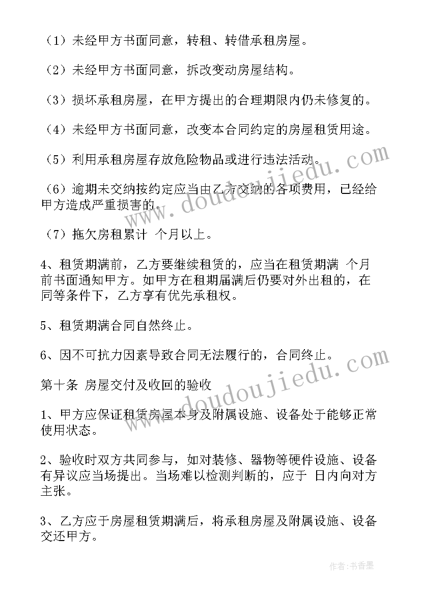 2023年工厂厂房租赁协议 年房屋租赁合同(优质5篇)