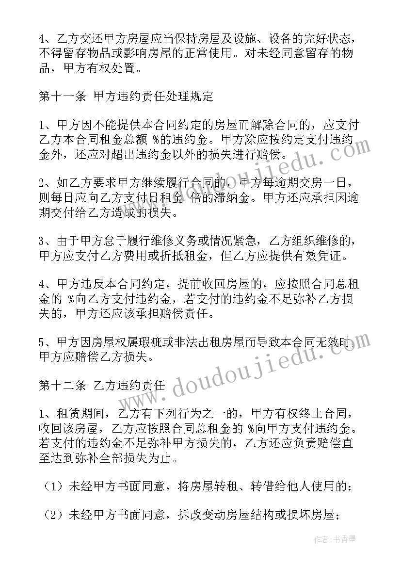 2023年工厂厂房租赁协议 年房屋租赁合同(优质5篇)