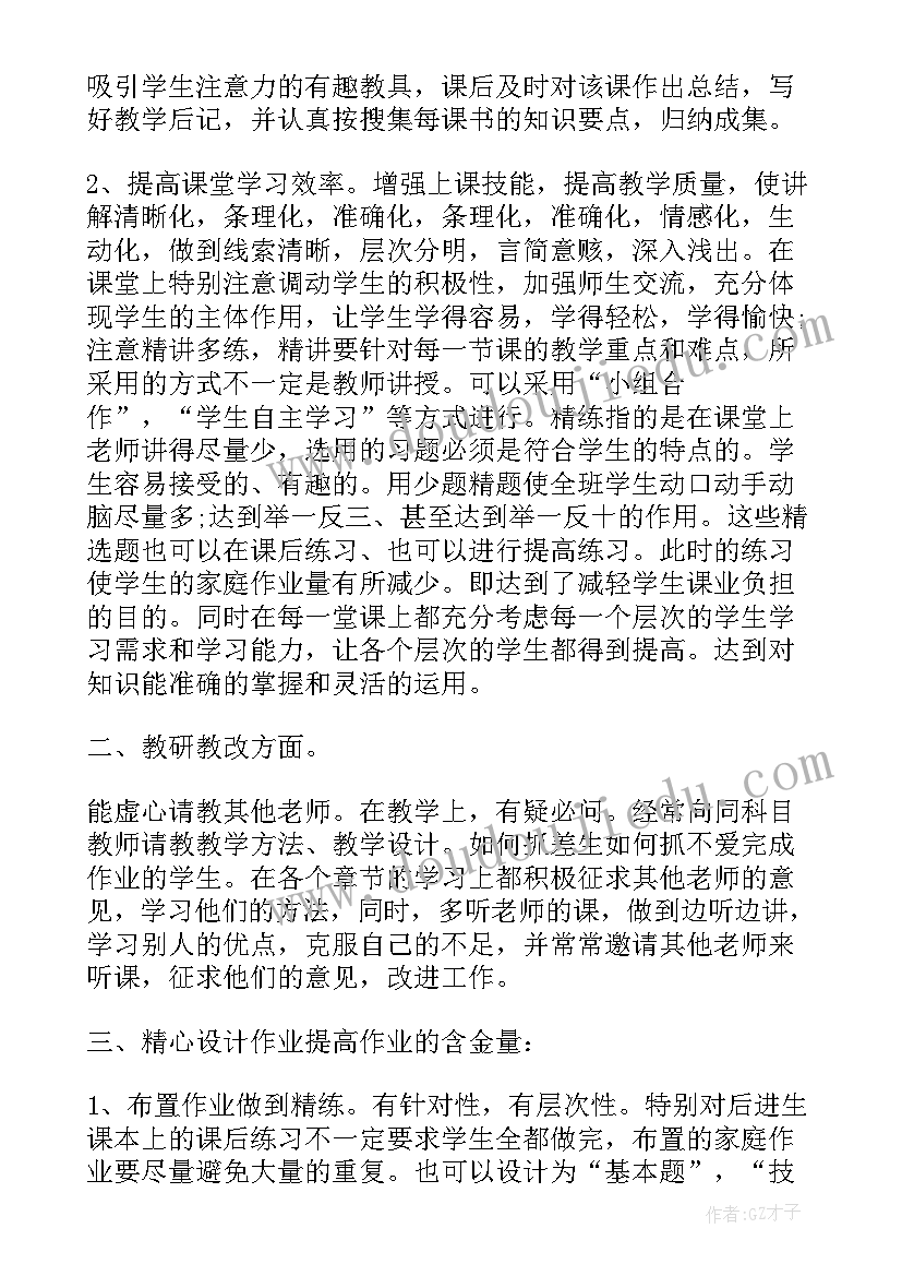 2023年三年级教学工作总结个人(实用8篇)