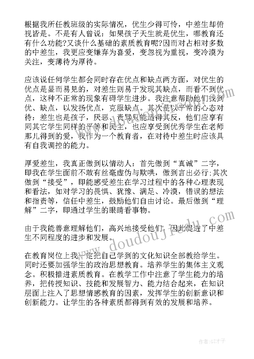 2023年三年级教学工作总结个人(实用8篇)