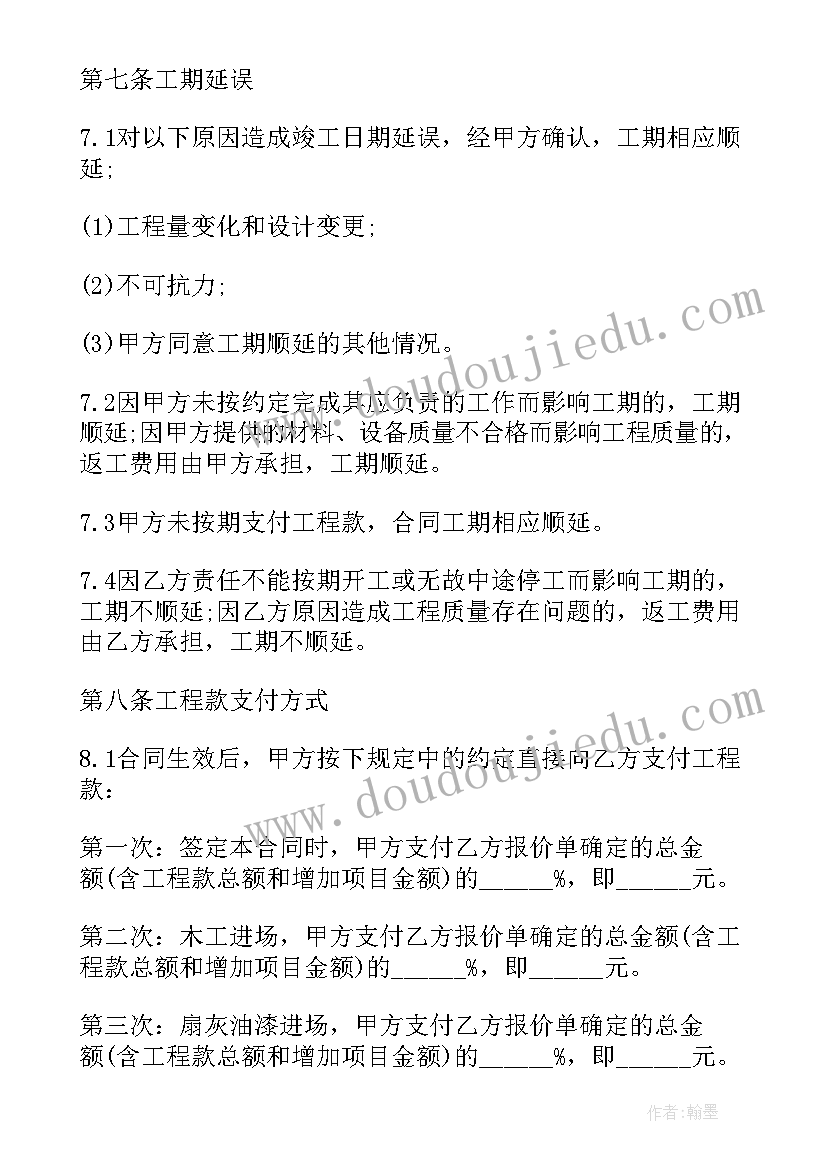 自愿离婚协议书退彩礼钱 自愿离婚协议书(精选10篇)