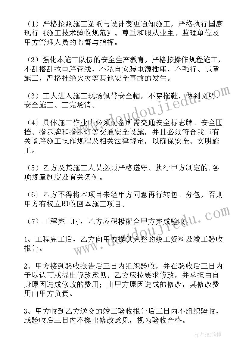 最新装修项目承包合同(实用7篇)