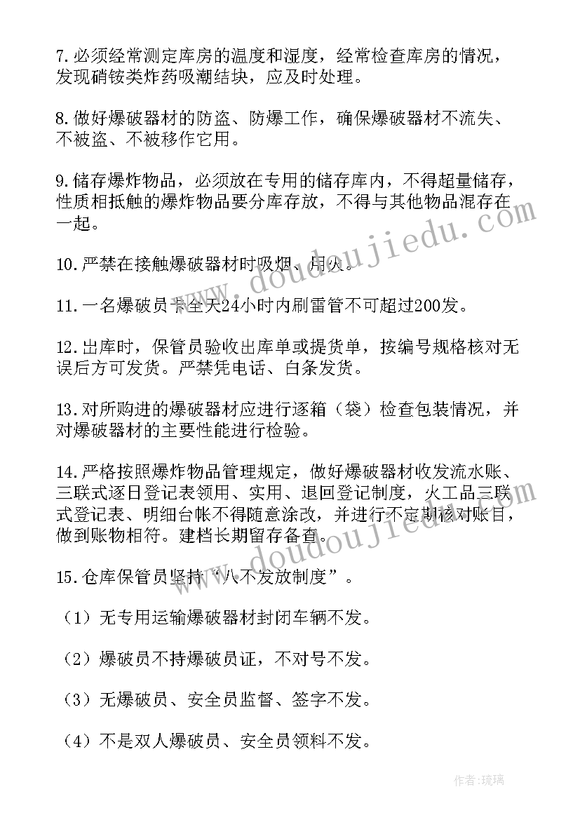 最新爆破作业人员工作总结(模板6篇)