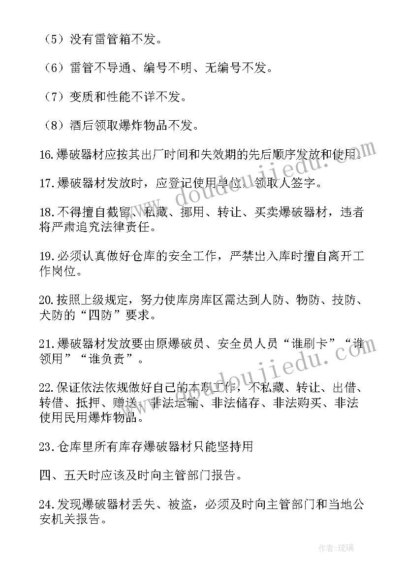 最新爆破作业人员工作总结(模板6篇)