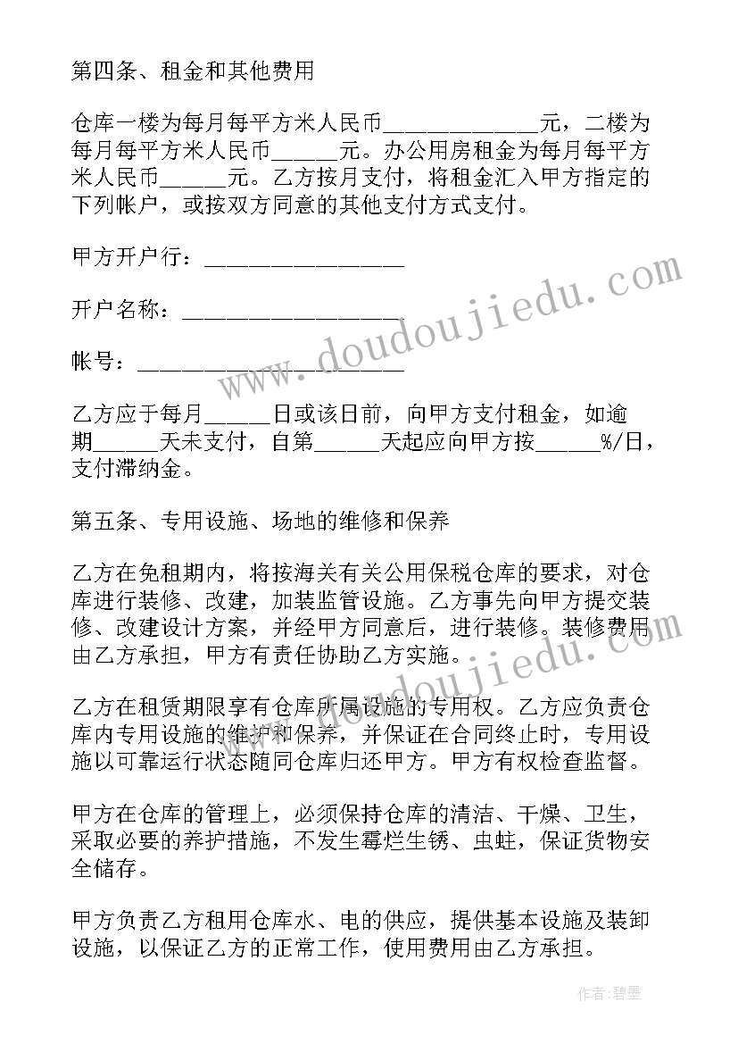 2023年社区库房管理制度 仓库出租合同(汇总6篇)