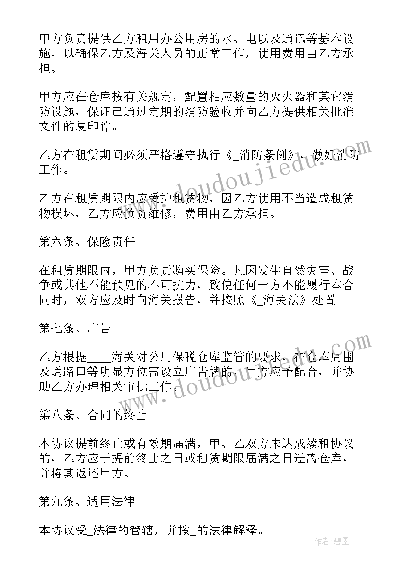 2023年社区库房管理制度 仓库出租合同(汇总6篇)