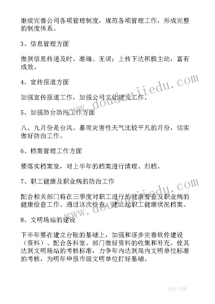 最新文字综合工作总结(大全7篇)