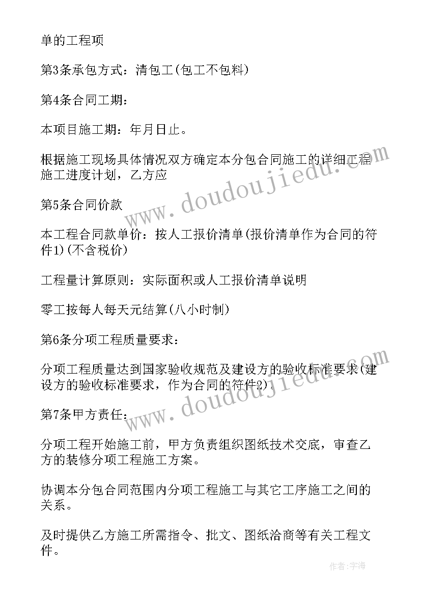 2023年重钢别墅施工图 别墅建筑合同(通用6篇)