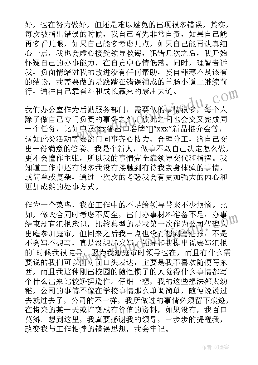 公司法务工作总结基本情况(精选7篇)