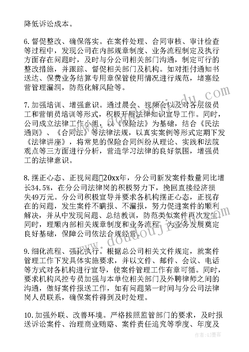 公司法务工作总结基本情况(精选7篇)