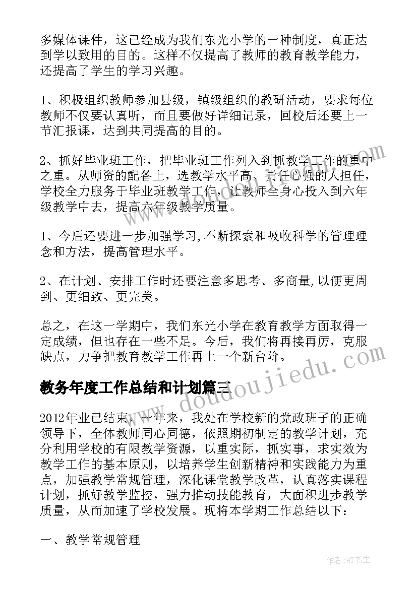 2023年一年级下学期数学减负工作计划总结(实用5篇)