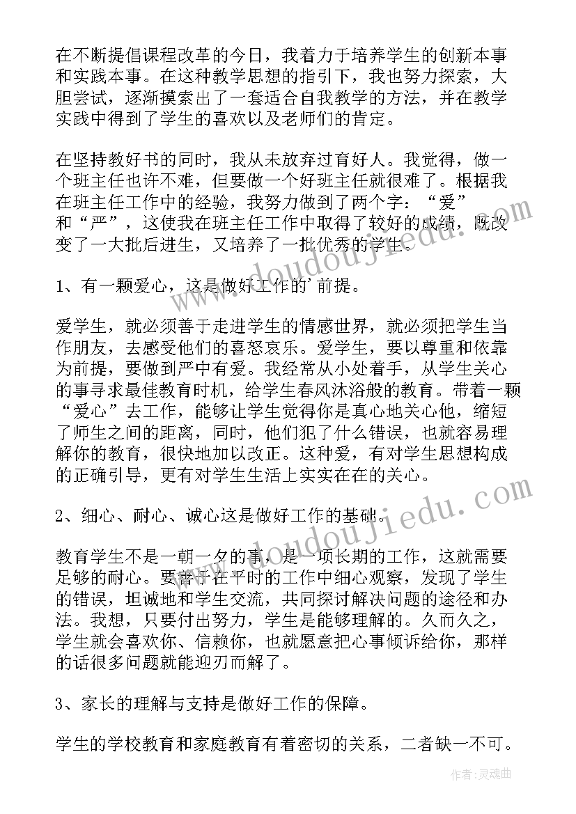 2023年小学语文教师的工作总结(优秀6篇)