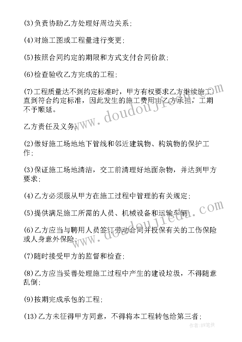 医院改造方案设计 危房改造安装合同下载实用(模板6篇)