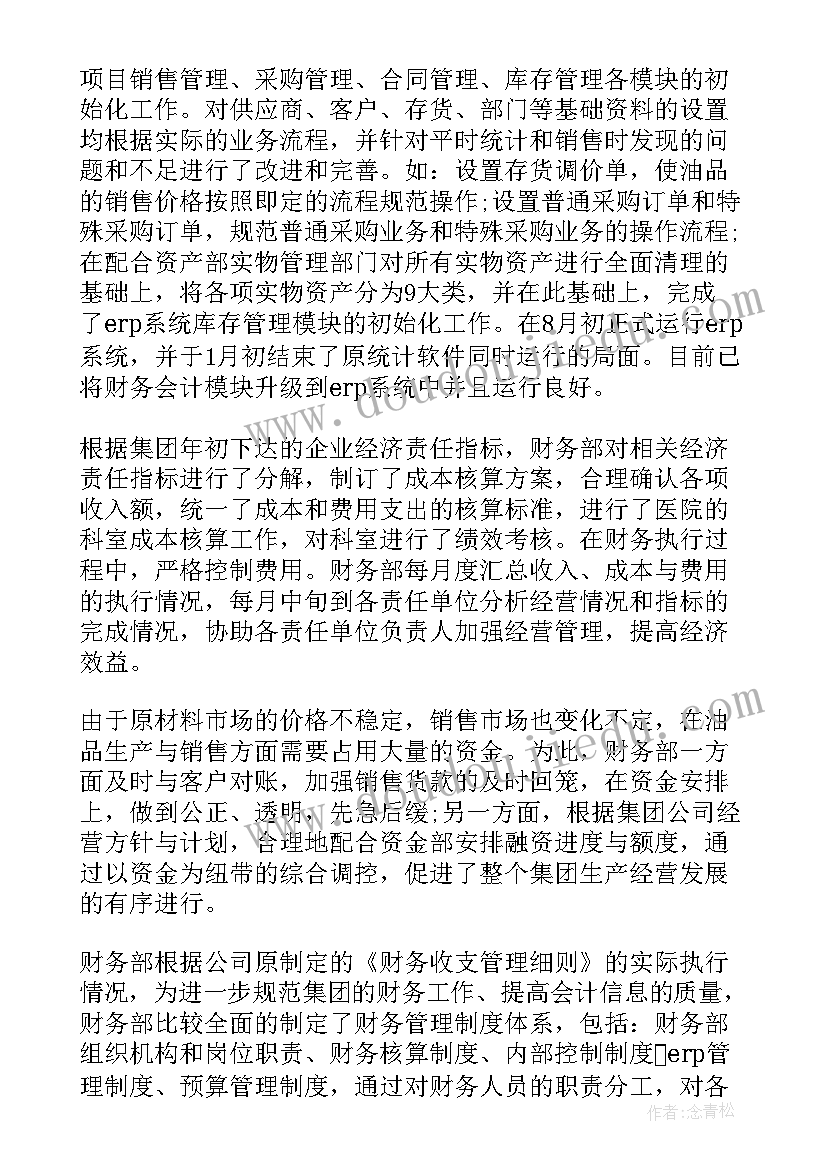 最新幼儿园大班期末班级工作总结不足(优秀9篇)