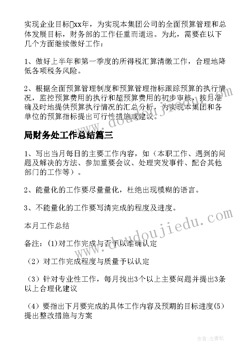 最新幼儿园大班期末班级工作总结不足(优秀9篇)