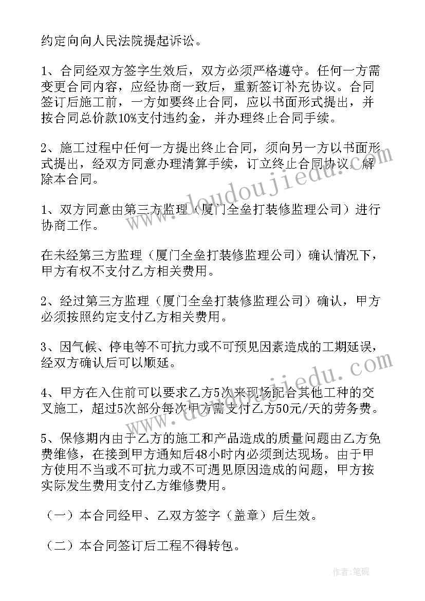 做水电的合同 建筑水电安装合同(精选10篇)