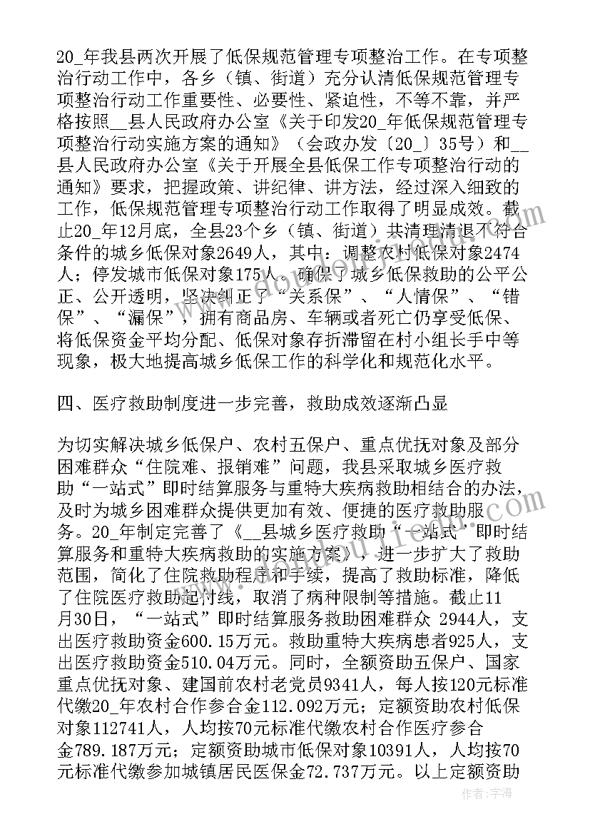 2023年书记就职表态发言材料(通用5篇)