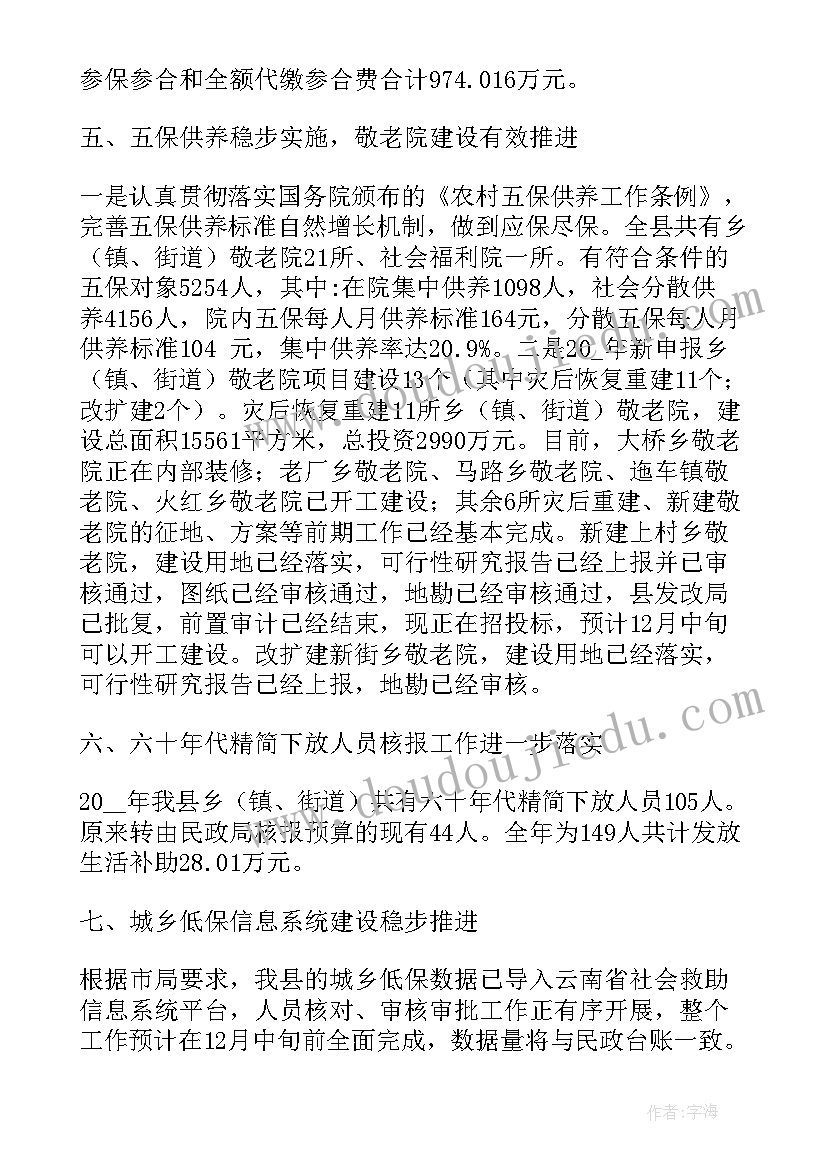 2023年书记就职表态发言材料(通用5篇)