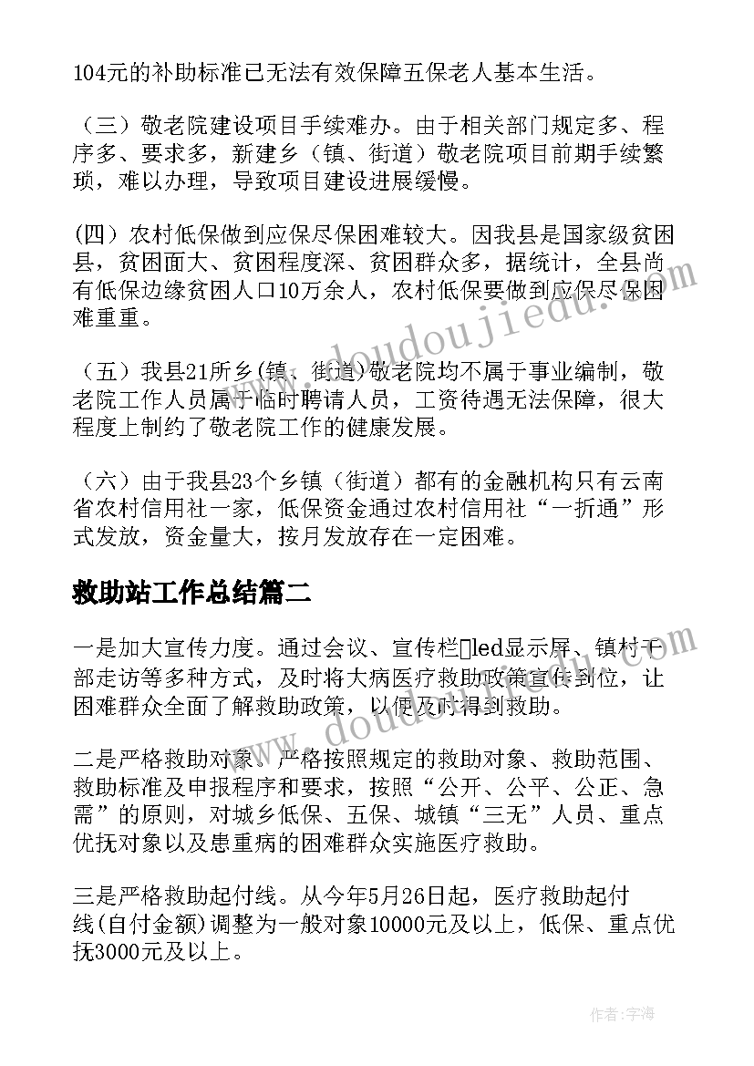 2023年书记就职表态发言材料(通用5篇)